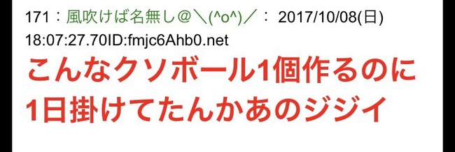 知らなかった ポケモン金銀 スピードボールやラブラブボールを作ってくれる ガンテツ 子供を騙すとんでもないインチキ野郎だった オレ的ゲーム速報 刃