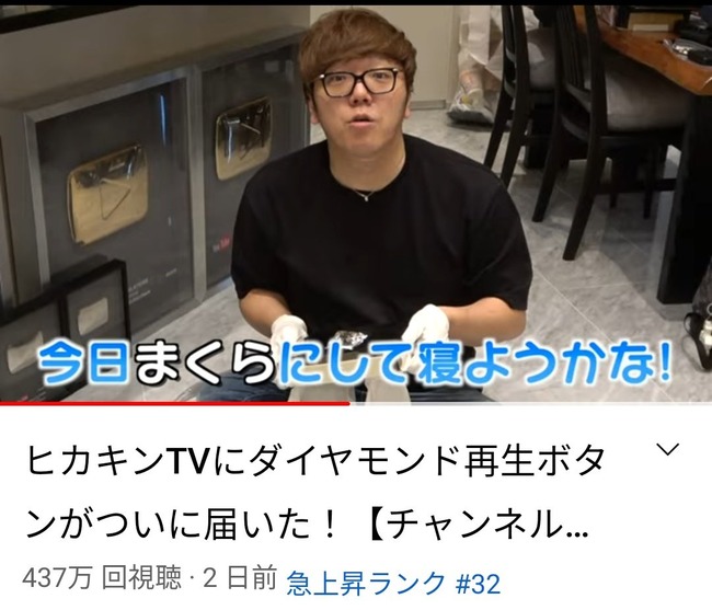 �ҥ�����HIKAKIN��1000���͡������ͥ���Ͽ�ԡ�YouTube����������ɤν⡡��̴���Ǥ˴�Ϣ��������-03