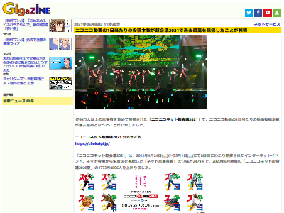 過疎化が止まらない ニコニコ動画 さん ここにきて一日当たりの動画投稿本数が過去最高を記録 完全復活くるー オレ的ゲーム速報 刃