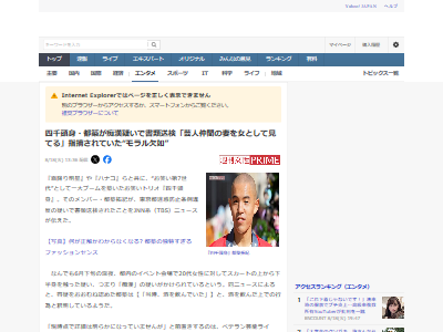 お笑い トリオ 四千頭身 都築拓紀 書類送検 痴漢に関連した画像-03