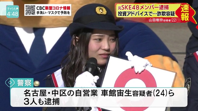 Ske48の元メンバーら男女4人を詐欺の疑いで逮捕 オレ的ゲーム速報 刃 Ske48の元メンバーら男女4人を詐欺の疑いで逮捕 オレ的ゲーム速報 刃