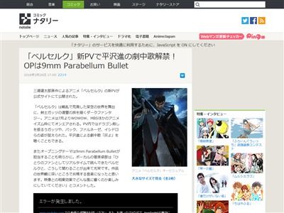 新作アニメ ベルセルク 平沢進さんの歌う挿入歌 灰よ が聴ける最新pvが公開 かっけええええ 他 オレ的ゲーム速報 刃 新作アニメ ベルセルク 平沢進さんの歌う挿入歌 灰よ が聴ける最新pvが公開 かっけええええ 他 オレ的ゲーム速報 刃