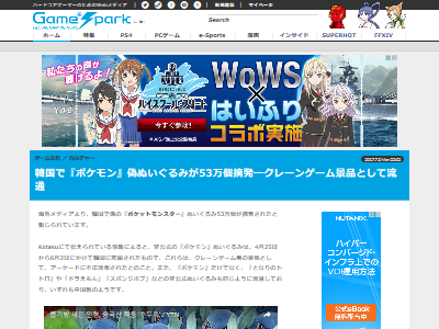 多すぎ 中国製の偽 ポケモン ぬいぐるみが韓国に大量密輸 勝手にクレーンゲームの景品にして53万個が摘発される オレ的ゲーム速報 刃 多すぎ 中国製の偽 ポケモン ぬいぐるみが韓国に大量密輸 勝手にクレーンゲームの景品にして53万個が摘発される オレ的ゲーム速報 刃