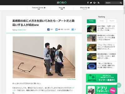 芸術 メガネ 美術館 イタズラ 眼鏡 アート 作品に関連した画像-02