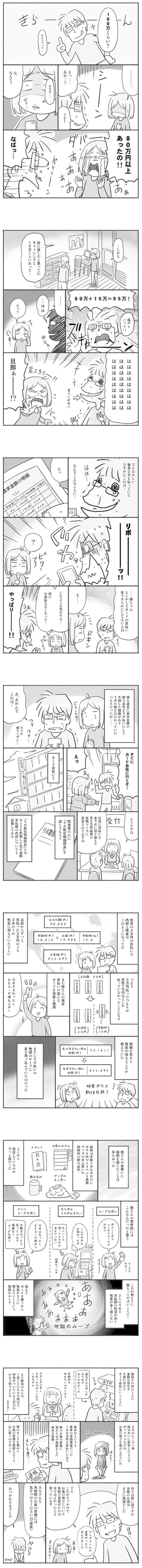 ���쥸�åȥ����ɡ����ʧ�������⡡�ݤ��ä˴�Ϣ��������-03