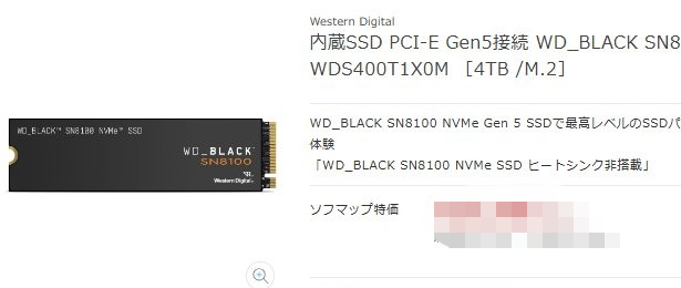 SSD　価格　ソフマップ　高額　PC　パソコン　パーツ　グラボ　メモリに関連した画像-01