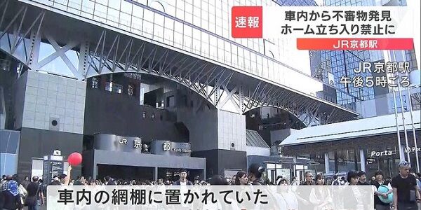 京都駅 不審物 警察 GW 人混み 危険 事件に関連した画像-01
