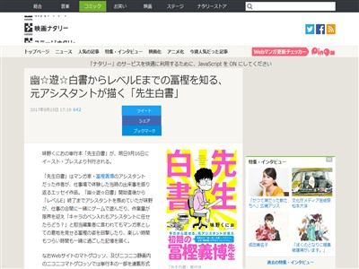 幽 遊 白書 初期から レベルe まで冨樫義博さんと仕事した元アシスタントの実録漫画が発売wwwww オレ的ゲーム速報 刃 幽 遊 白書 初期から レベルe まで冨樫義博さんと仕事した元アシスタントの実録漫画が発売wwwww オレ的ゲーム速報 刃