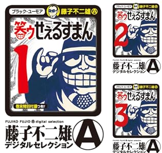 Kindle セール チ。 ちいかわ 路傍のフジイ プラスチック姉さん ドリフターズ 黄泉のツガイ その着せ替え人形は恋をする に関連した画像-63