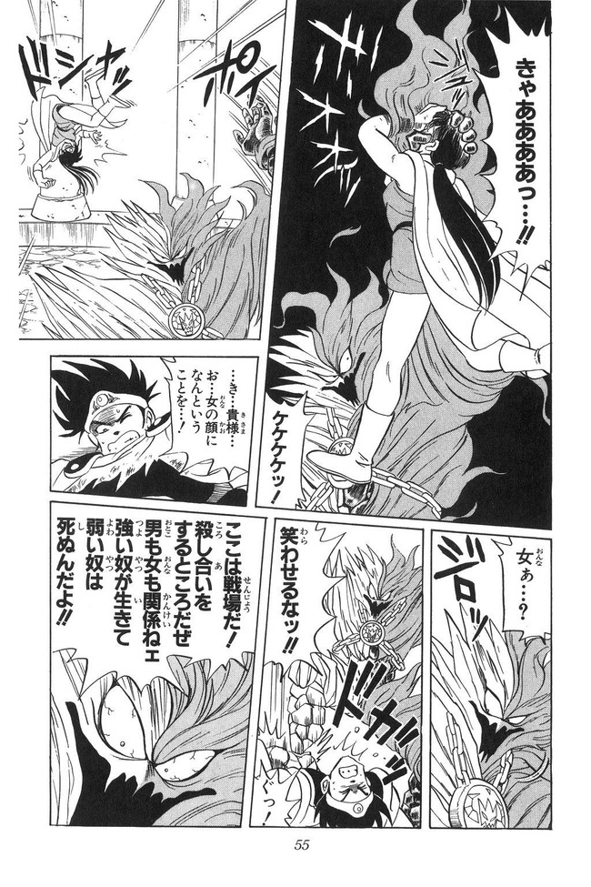 悲報 ダイの大冒険 のフレイザードさん フェミに配慮し優しくなってしまう アニメ最新話でマリンの顔を焼かずにぶん投げて終わる オレ的ゲーム速報 刃