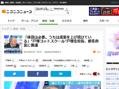 戸塚ヨットスクール校長 体罰肯定派 進歩させるために体罰をする 今の教育界には進歩という言葉はない オレ的ゲーム速報 刃 戸塚ヨットスクール校長 体罰肯定派 進歩させるために体罰をする 今の教育界には進歩という言葉はない オレ的ゲーム速報 刃
