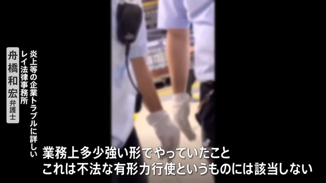 山手線　駅員　ブチギレ　財布　4万円　賠償責任　停止ボタン　口調　不法　有形力行使　JR東日本　乗客に関連した画像-16