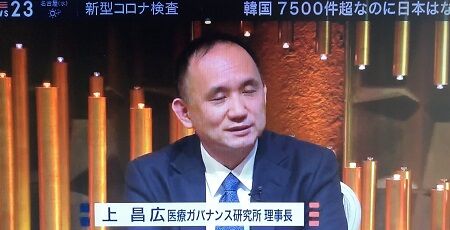 上昌広 新型コロナウイルス 感染者 グラフ 日本 アメリカ トランプ大統領 支持 捏造に関連した画像-01