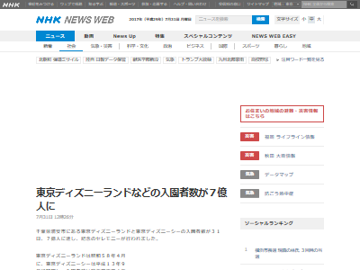 祝 東京ディズニーランド ディズニーシーの来場者数が 7億人 に到達 7億人目の女性に4年間の無料入場券が オレ的ゲーム速報 刃 祝 東京ディズニーランド ディズニーシーの来場者数が 7億人 に到達 7億人目の女性に4年間の無料入場券が オレ的ゲーム速報 刃