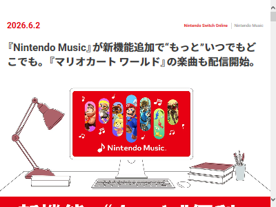 Nintendo��Music���˥�ƥ�ɡ��ߥ塼���å�������ȥ顡�֥饦���Ǥ˴�Ϣ��������-02