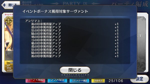 FGO アンリマユ アヴェンジャー シークレット 隠し実装 奈須きのこ ガチャ 難民に関連した画像-10