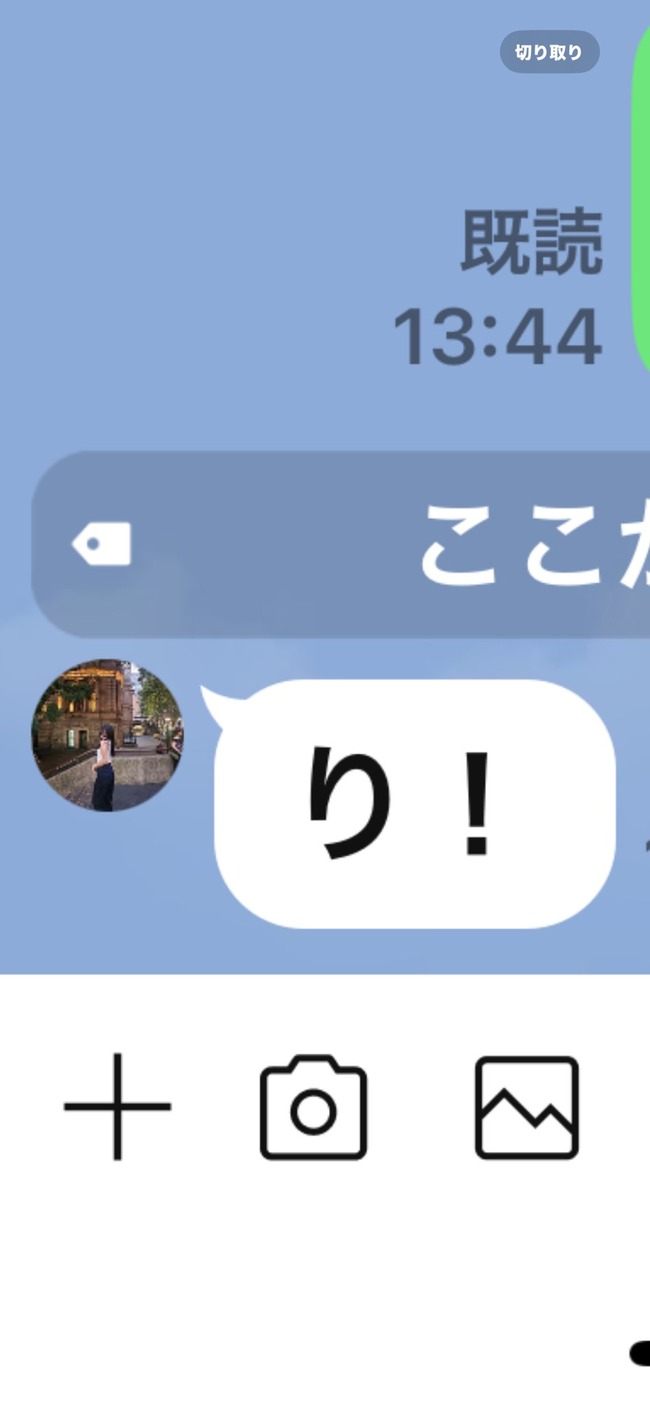 月亭方正 娘 LINE 困惑 松本人志に関連した画像-02