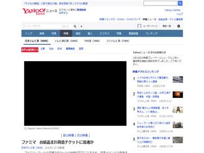 �ե��ߥ꡼�ޡ��ȡ��ե��ߥޡ����󥵡��ȡ������åȡ���桡���񡡵�¤��ή�̡����մ����˴�Ϣ��������-02