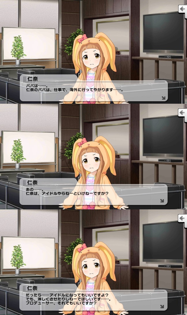 デレステ に 市原仁奈 ちゃんが初登場 ストーリーでめちゃくちゃ重い設定が判明 この子 闇が深すぎるだろ オレ的ゲーム速報 刃 デレステ に 市原仁奈 ちゃんが初登場 ストーリーでめちゃくちゃ重い設定が判明 この子 闇が深すぎるだろ オレ的ゲーム速報 刃