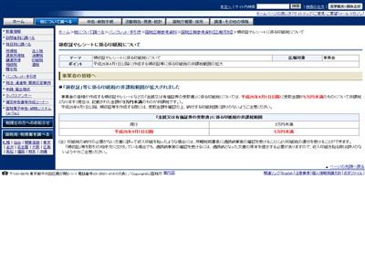 �μ��ڤ˴�Ϣ��������-01