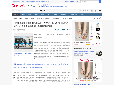 日本人男性はなぜ席を譲らないの とツイートしたら 男女平等だろ レディーファーストって意味不明 と猛反発された オレ的ゲーム速報 刃