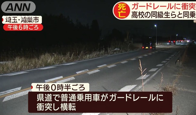 高校生　運転免許　交通事故　車に関連した画像-01