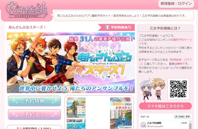 声優が豪華な男子アイドル育成ゲーム あんさんぶるスターズ の事前予約がスタート 梶裕貴さん 細谷佳正さん 緑川光さん 森久保祥太郎さんほか オレ的ゲーム速報 刃