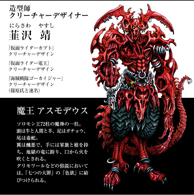 訃報 クリーチャーデザイナーで有名な韮沢靖さんが死去 仮面ライダー 牙狼 ゴーカイジャー など オレ的ゲーム速報 刃 訃報 クリーチャーデザイナーで有名な韮沢靖さんが死去 仮面ライダー 牙狼 ゴーカイジャー など オレ的ゲーム速報 刃