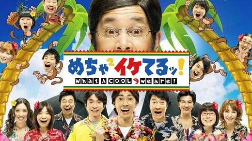 めちゃイケに関連した画像-01