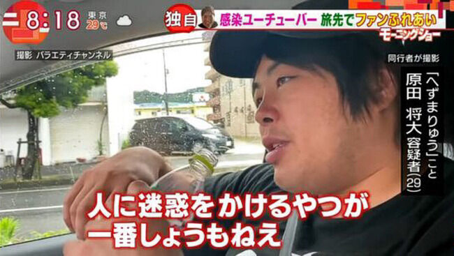 へずまりゅう 原田将大 現在 スーパー 隠し撮り 高校生 おもちゃに関連した画像-01