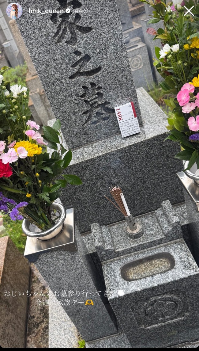 お墓参り タバコ キャバ嬢 インスタ 非常識 お酒 線香 喫煙者 お供えに関連した画像-02