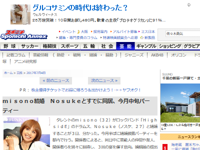 misono���뺧��Nosuke����¼��Ƿ��˴�Ϣ��������-02