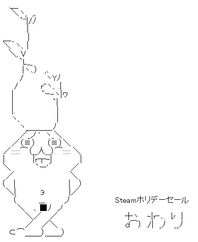 Steamホリデーセールに関連した画像-17