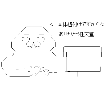 あり任 中古のwii U買ったら新しいアカウントでも前のユーザーが買ったゲームを再ダウンロードできたwwwwwwwww オレ的ゲーム速報 刃 あり任 中古のwii U買ったら新しいアカウントでも前のユーザーが買ったゲームを再ダウンロードできたwwwwwwwww オレ的ゲーム速報 刃
