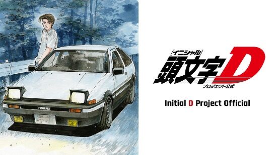頭文字D イニシャルD イニD MFゴースト しげの秀一 バリバリ伝説 巻末コメント 週刊連載 ヤングマガジン 恋愛漫画 メンヘラ 体調不良 アニメ化 に関連した画像-01