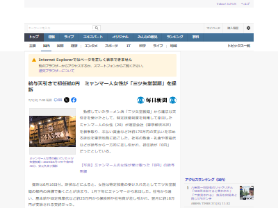 ������Ʋ���͡��ߥ��ޡ��������ϫƯ�ԡ����굻ǽ���١�������ŷ�����˴�Ϣ��������-02