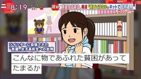 NHK 番組 特集 ネットリンチ 炎上に関連した画像-01