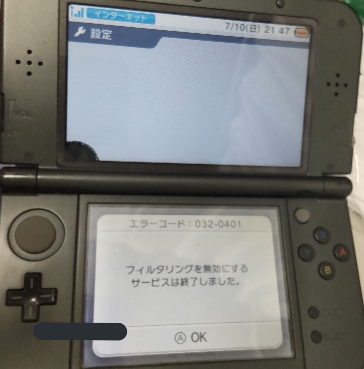 暇だし 久しぶりに3dsでツイッターやるか 最悪の展開にwwwwww オレ的ゲーム速報 刃 暇だし 久しぶりに3dsでツイッターやるか 最悪の展開にwwwwww オレ的ゲーム速報 刃