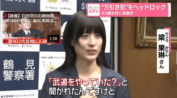 万引き 警察 ヘッドロック コスプレイヤー 表彰に関連した画像-02