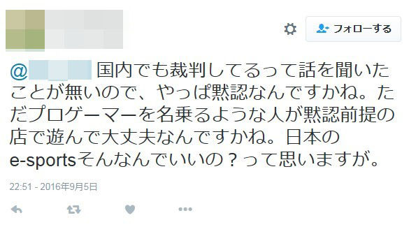 ゲームバー 不正営業 任天堂に関連した画像-05