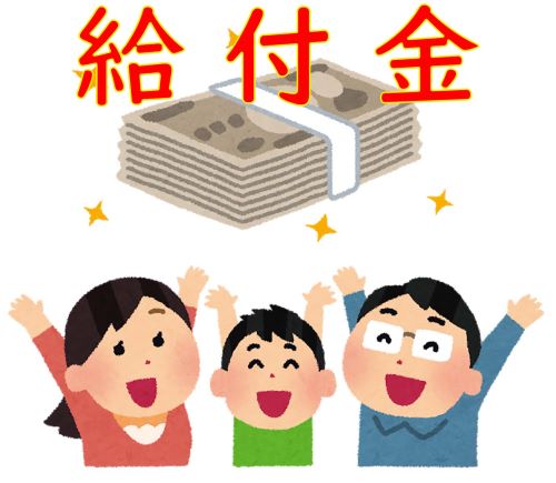 政府　政策　給付金　減税　低所得者世帯に関連した画像-01