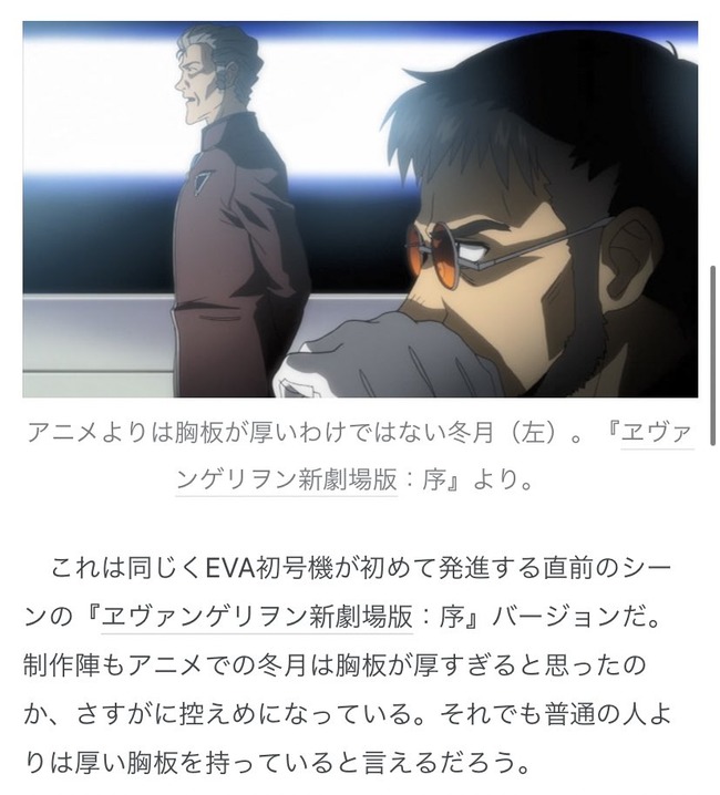 多種多様なエヴァ考察がなされるなか にだけ焦点をあてた記事が面白すぎると話題にｗｗｗｗｗｗ オレ的ゲーム速報 刃