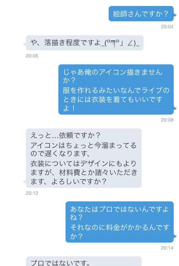 キモイ 歌い手厨 らおらおにしてあげる(キモイよ)