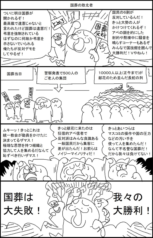 国葬 反対デモ 参列 一般献花 安倍晋三 安倍元首相 行列に関連した画像-02