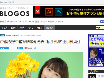 速報 声優 野中藍さんが結婚 オレ的ゲーム速報 刃 速報 声優 野中藍さんが結婚 オレ的ゲーム速報 刃
