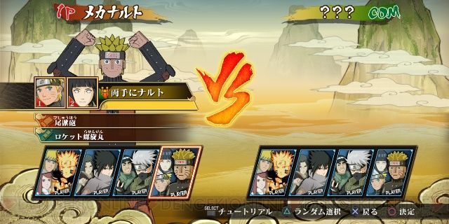 naruto_02_cs1w1_640x320