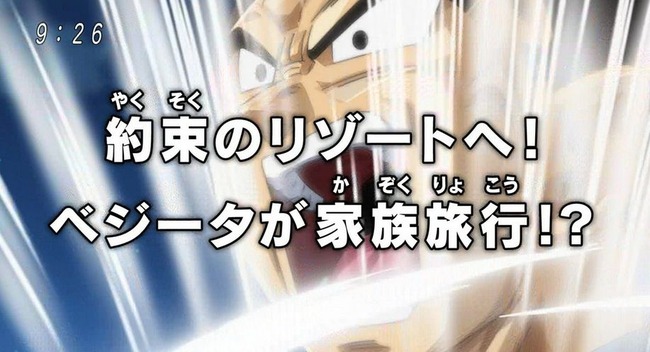 ドラゴンボール超に関連した画像-04