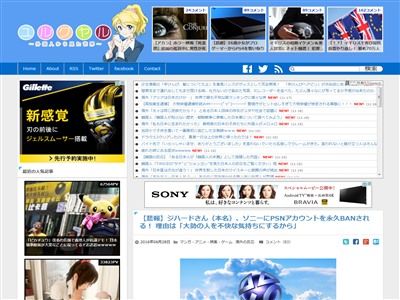 ソニーユーザー 酷すぎる理由でpsnアカウントを永久banされる W オレ的ゲーム速報 刃