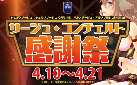 シェルノサージュ オレ的ゲーム速報 刃 シェルノサージュ オレ的ゲーム速報 刃