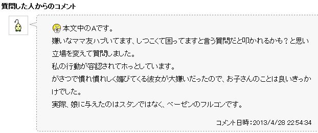 やべぇ Yahoo知恵袋の ママ友いじめ の相談者がひど過ぎwwwwwwwwwwww オレ的ゲーム速報 刃 やべぇ Yahoo知恵袋の ママ友いじめ の相談者がひど過ぎwwwwwwwwwwww オレ的ゲーム速報 刃
